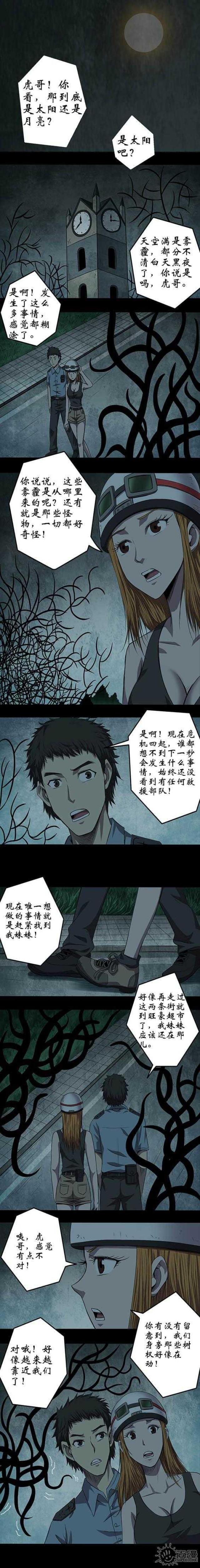 实习期的我漫画漫画,第120话4图