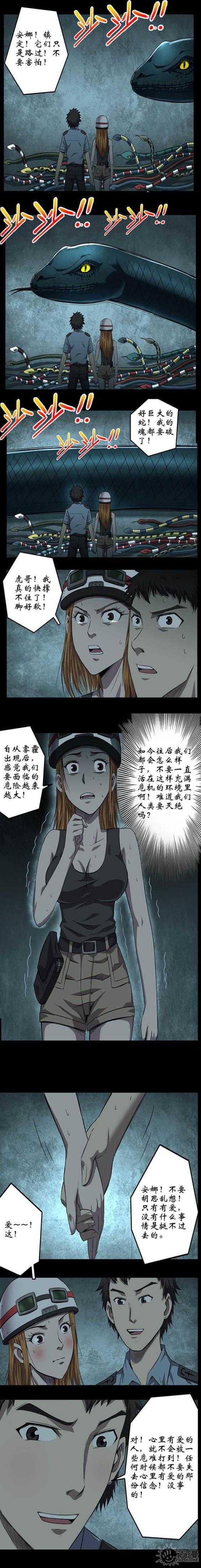 实习期的我漫画漫画,第119话4图