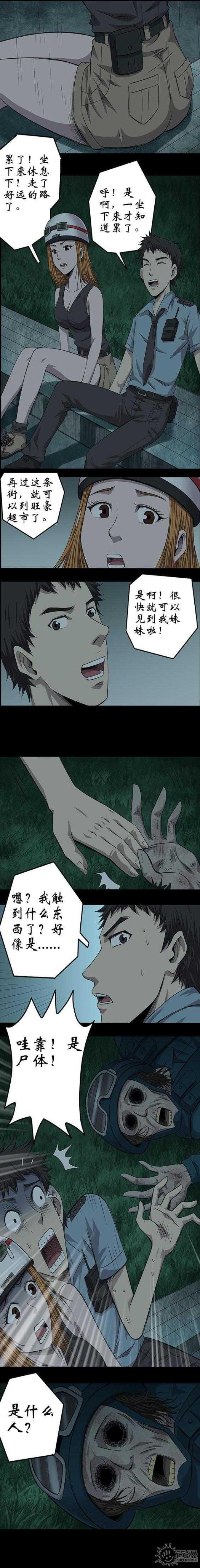 实习期的我漫画漫画,第118话4图