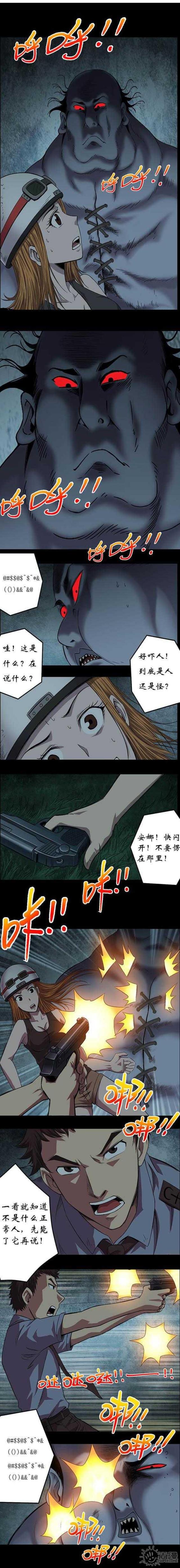 实习期的我漫画漫画,第117话4图