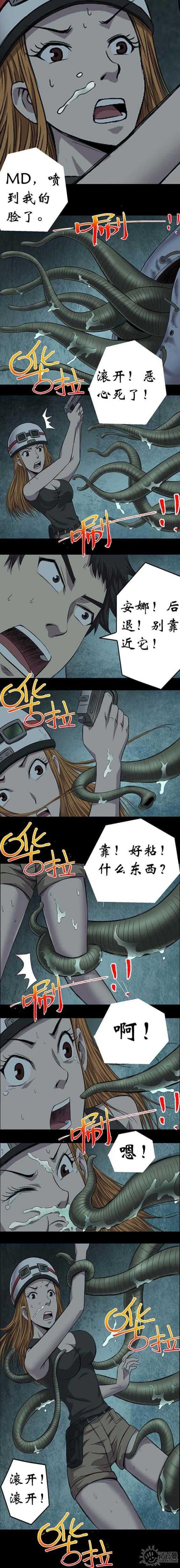 大学毕业的我漫画漫画,第116话4图