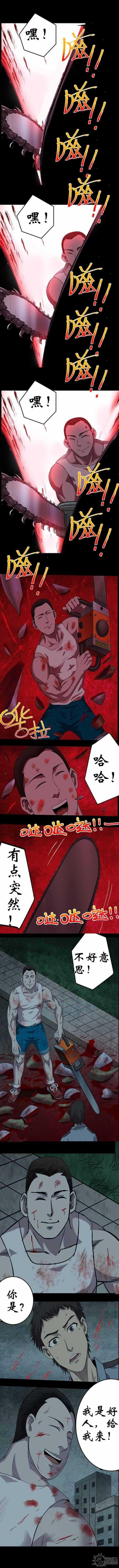 实习期的我漫画漫画,第115话3图
