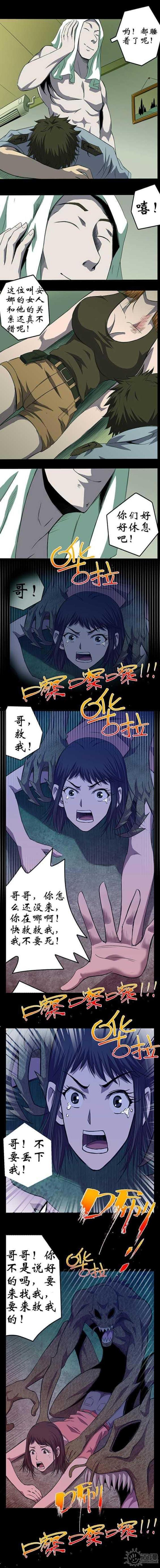 大学毕业的我漫画漫画,第114话3图