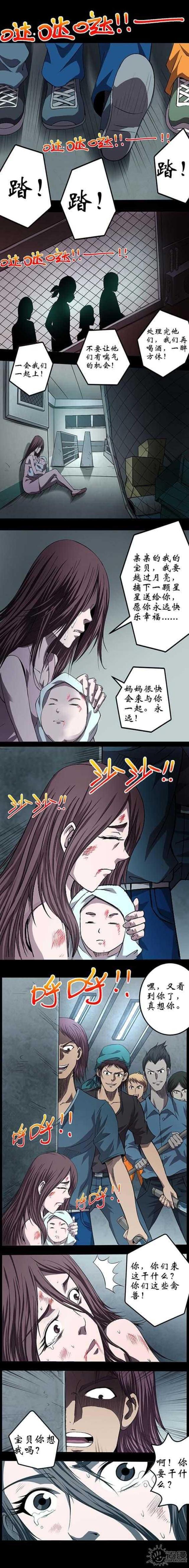实习期的我漫画漫画,第111话3图