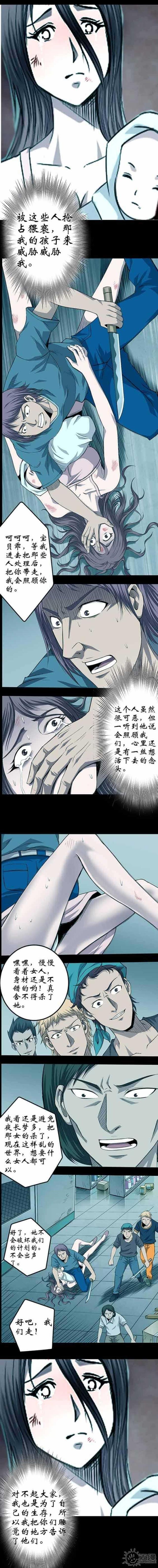 实习期的我漫画漫画,第110话3图