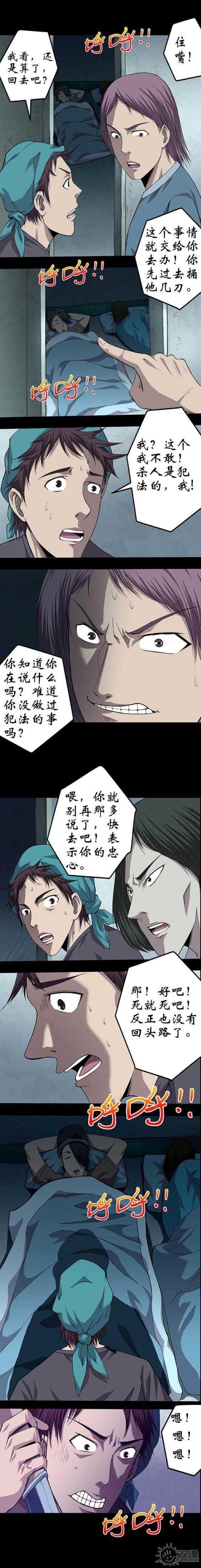 实习期的我漫画漫画,第109话3图