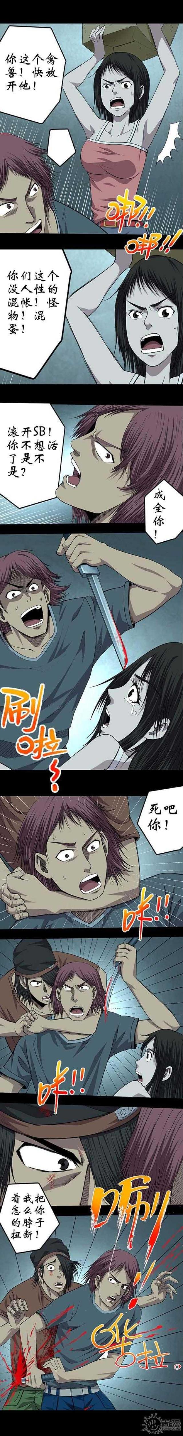 大学毕业的我漫画漫画,第107话3图