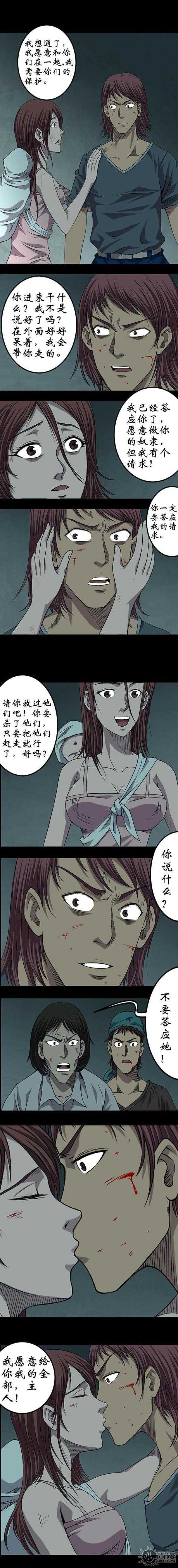 实习期的我漫画漫画,第106话3图