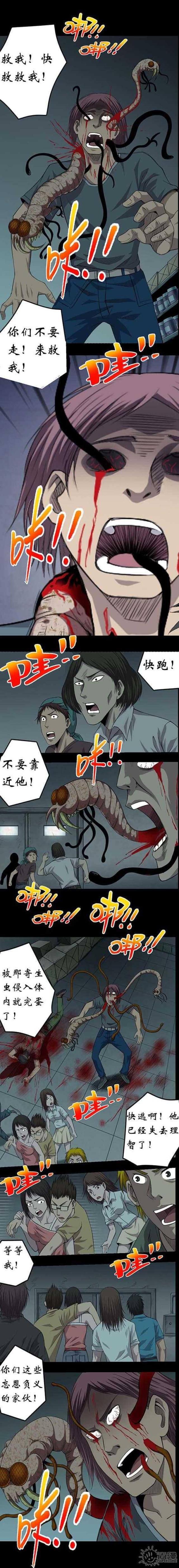实习期的我漫画漫画,第105话3图