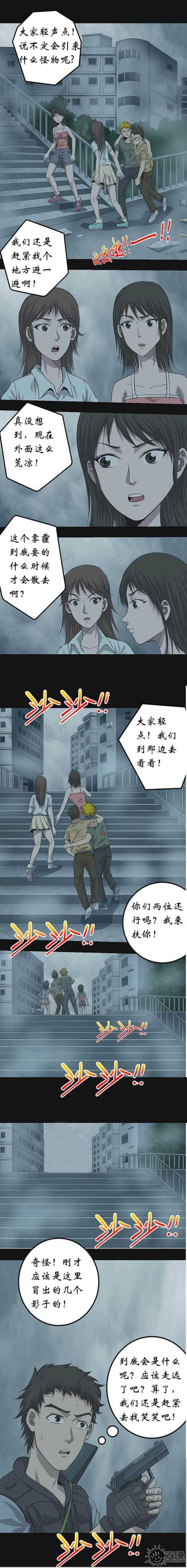实习期的我漫画漫画,第103话3图
