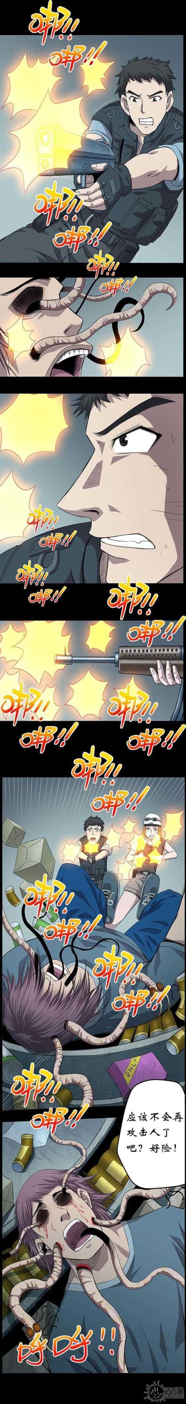 实习期的我漫画漫画,第102话3图