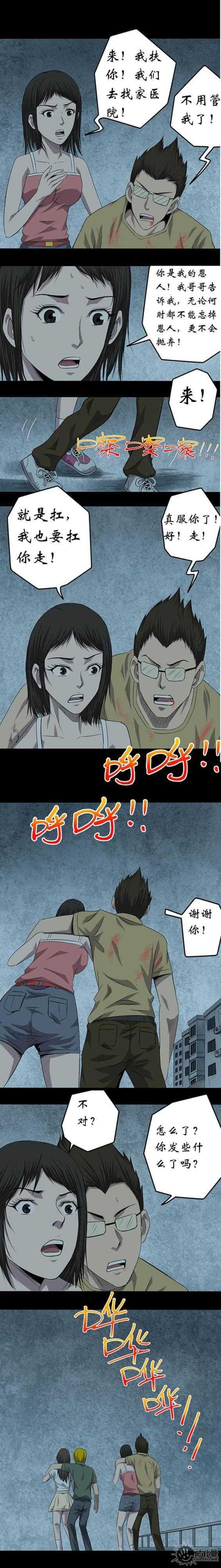 大学毕业的我漫画漫画,第101话3图