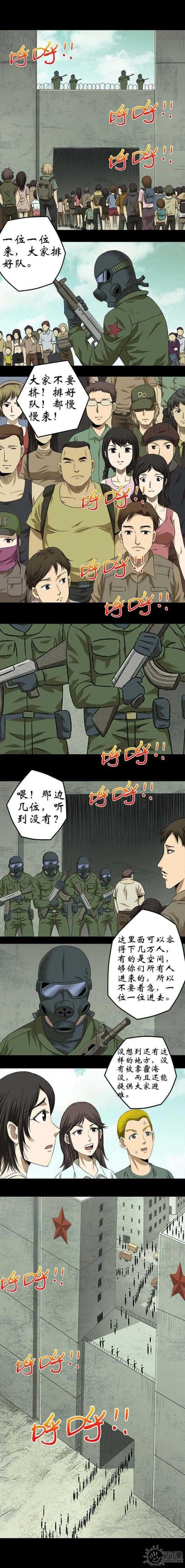 实习期的我漫画漫画,第96话3图