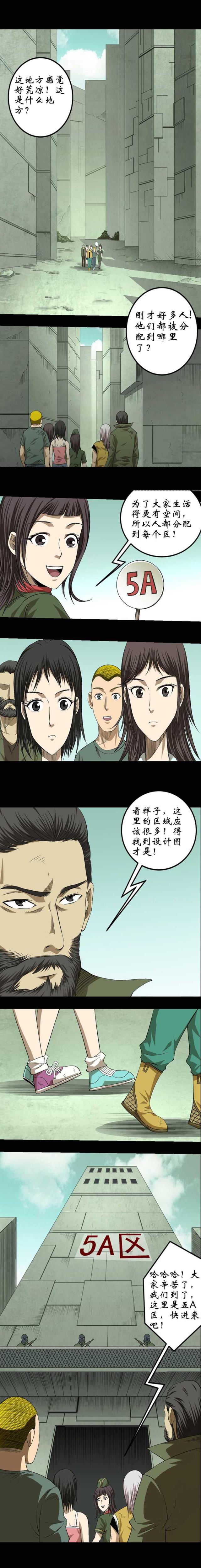 实习期的我漫画漫画,第94话3图