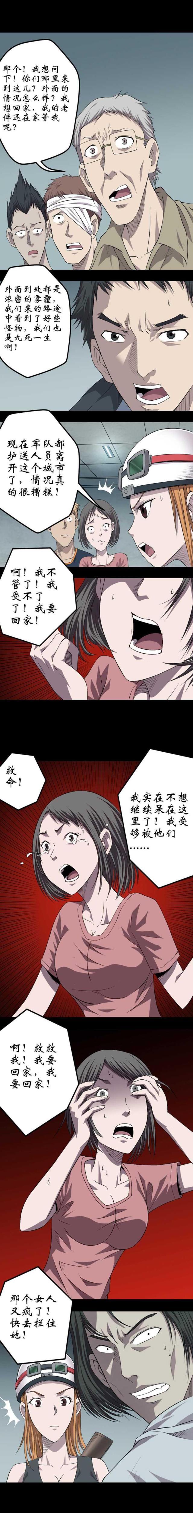 实习期的我漫画漫画,第93话3图