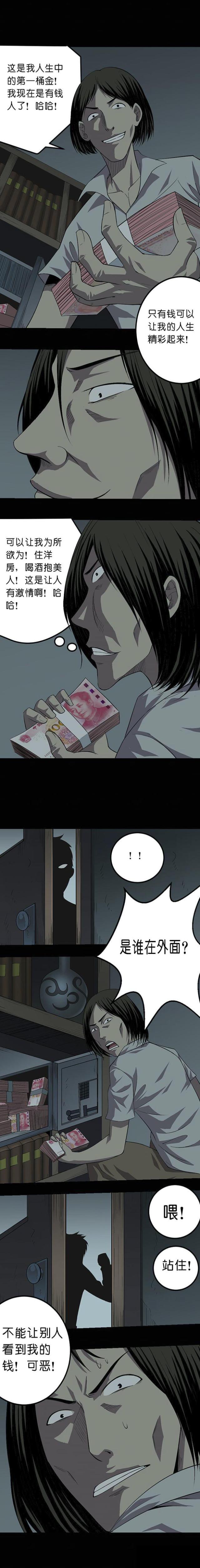 实习期的我漫画漫画,第91话3图