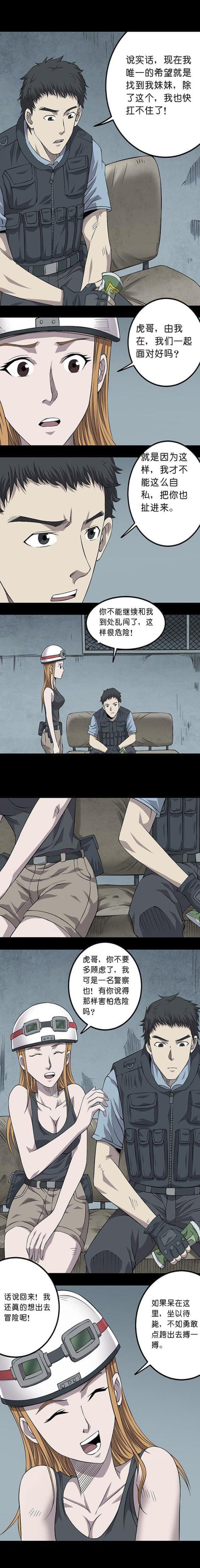 实习期的我漫画漫画,第90话3图