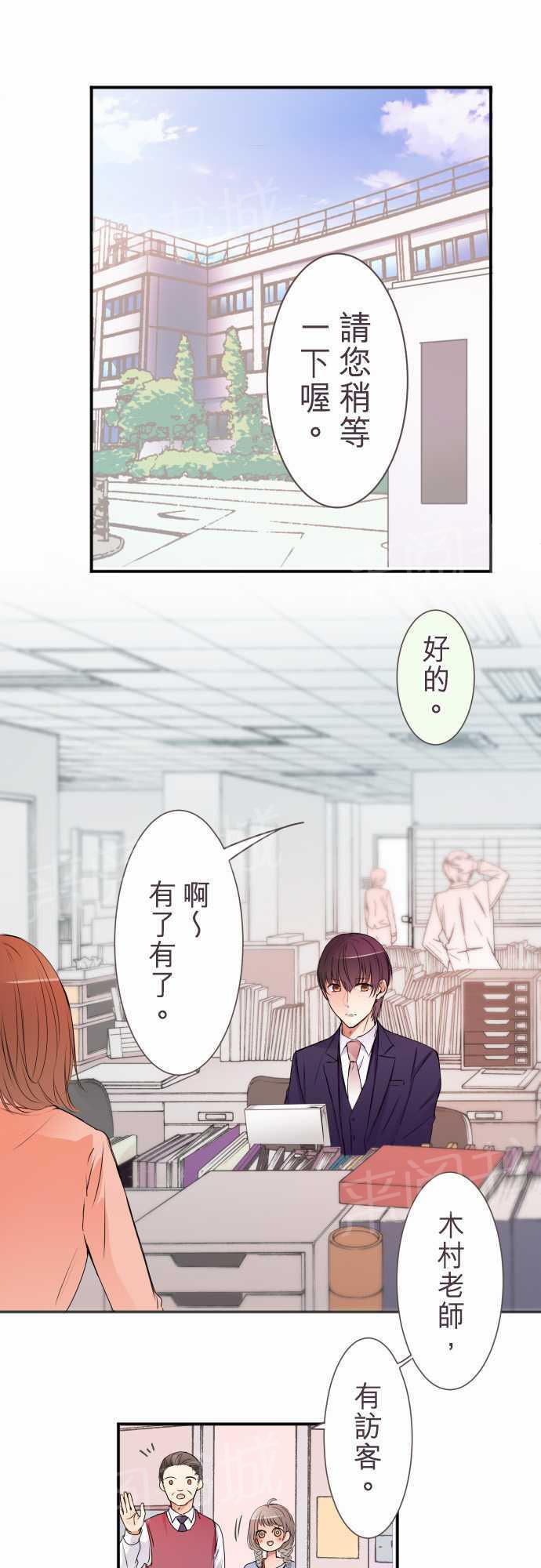 隔壁的年下男友漫画漫画,第44话 特别篇上1图