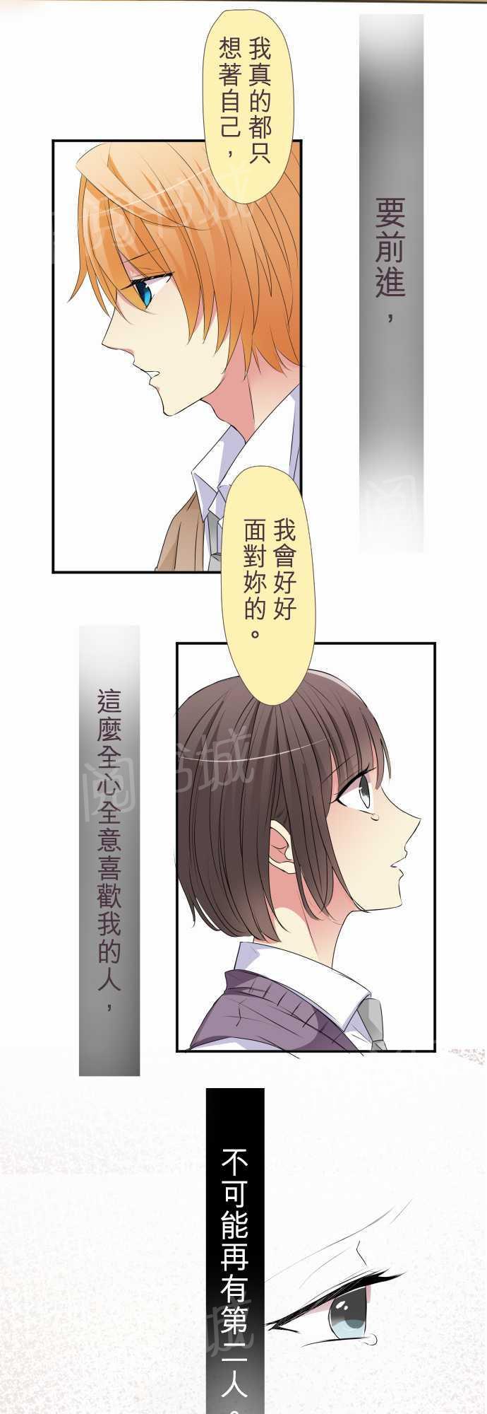 隔壁的年下男友漫画漫画,第47话3图