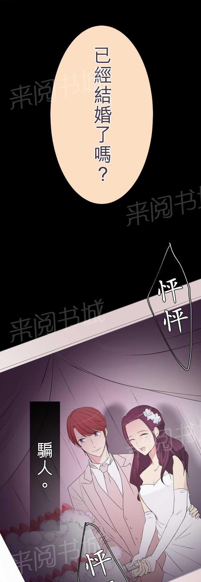 隔壁的年下男友漫画漫画,第48话2图