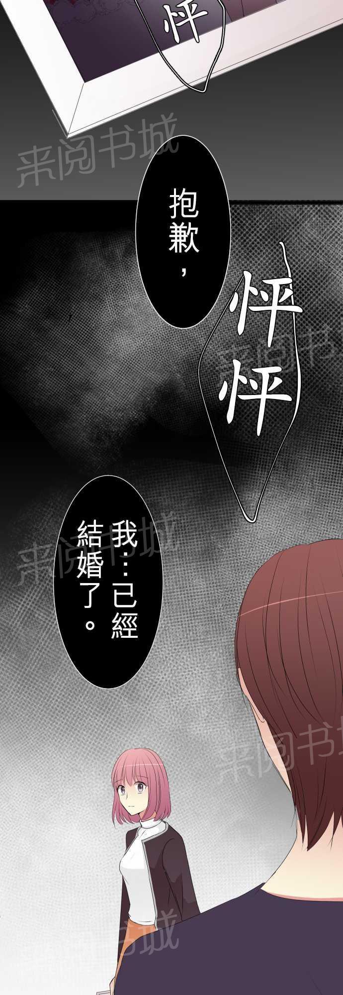 隔壁的年下男友漫画漫画,第48话3图