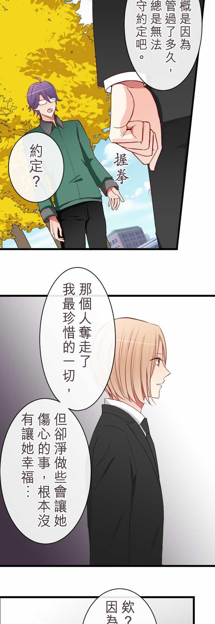 隔壁的年下男友漫画漫画,第61话3图