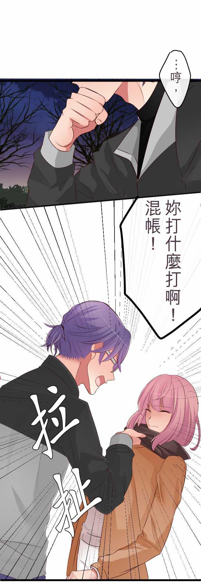 隔壁的年下男友漫画漫画,第65话1图