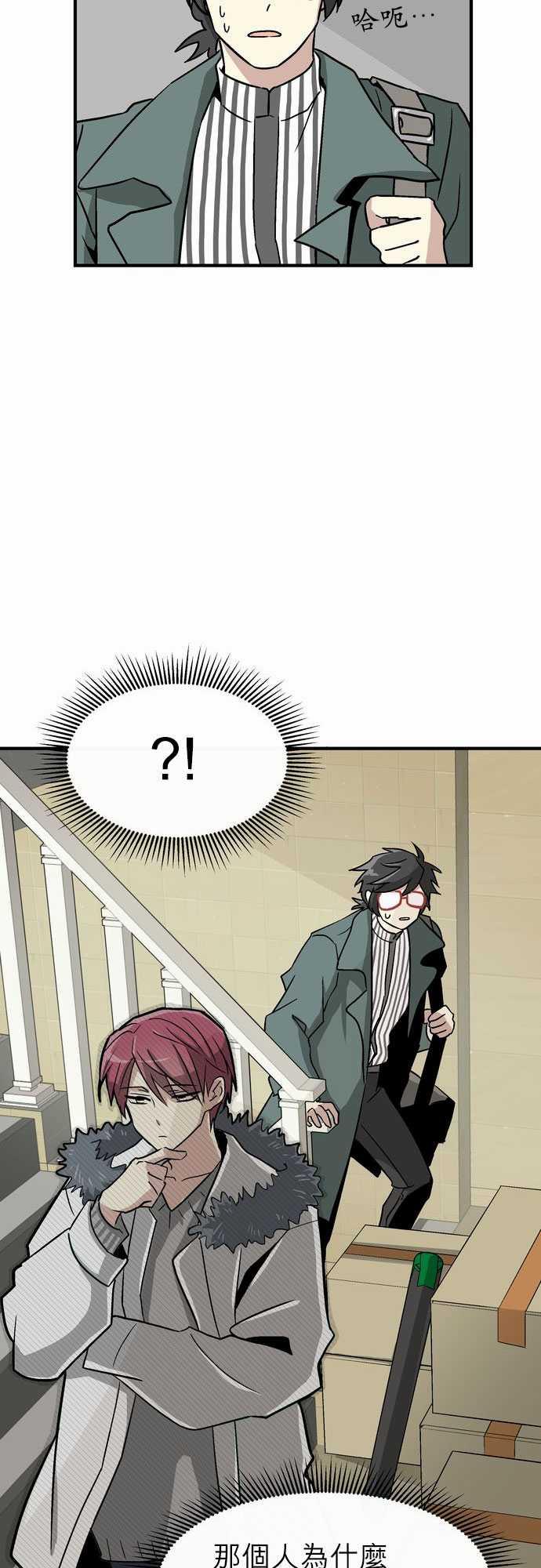 恋上邻家美男漫画漫画,第1话2图