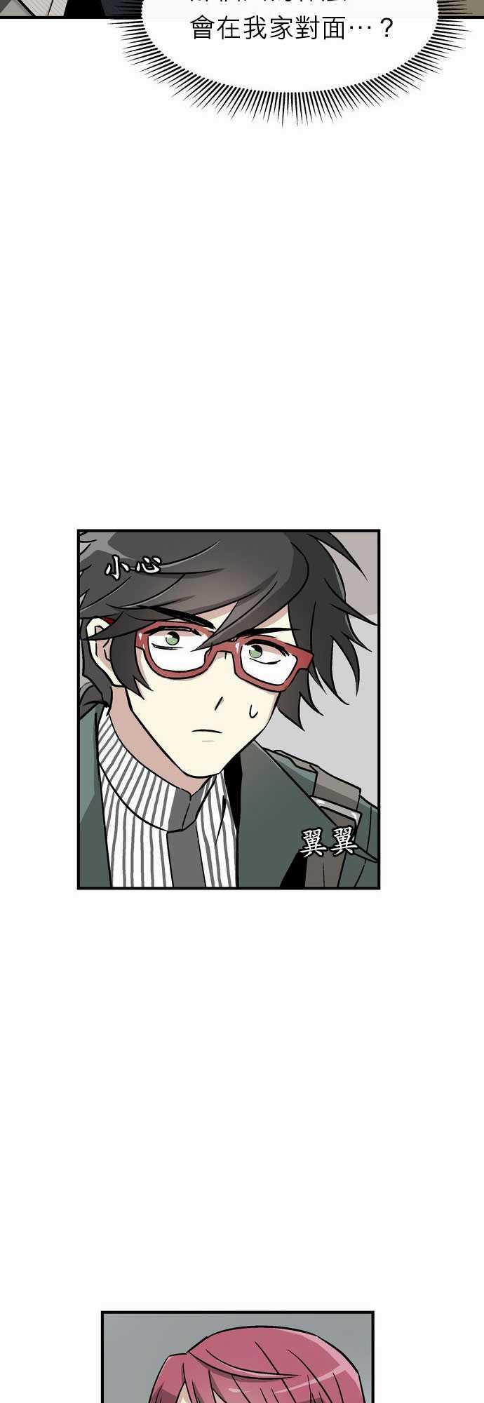 恋上邻家美男漫画漫画,第1话3图