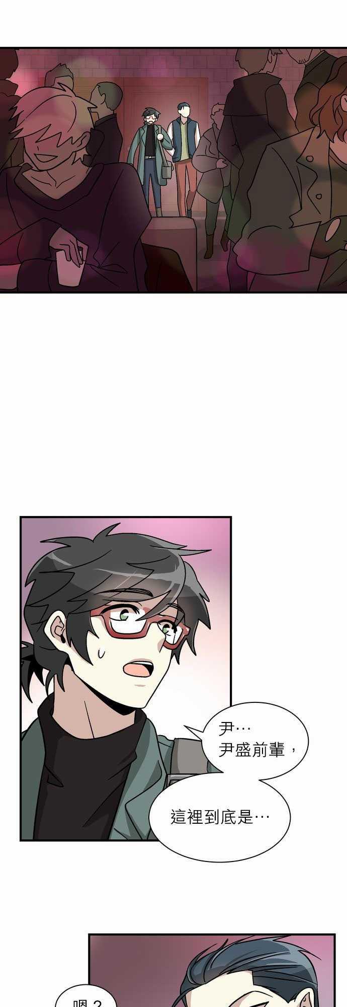 恋上邻家美男漫画漫画,第2话2图