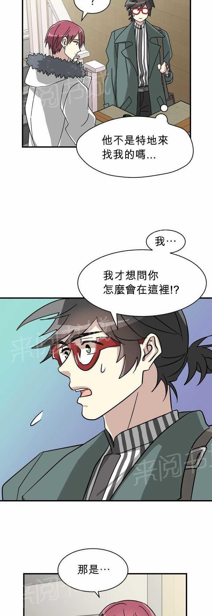 邻家美男团电影漫画,第4话3图