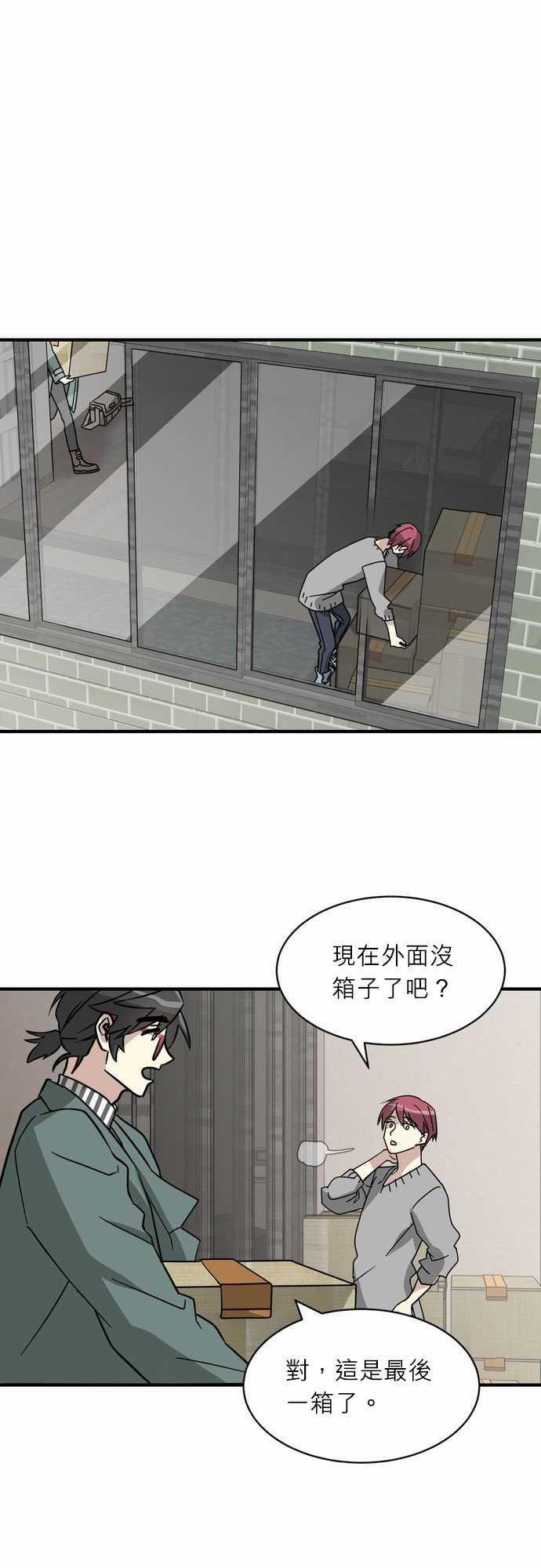 恋上邻家美男漫画漫画,第5话1图