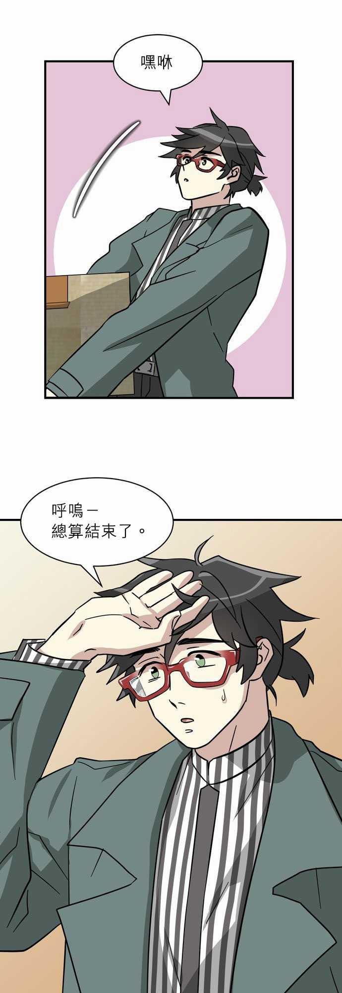 恋上邻家美男漫画漫画,第5话2图