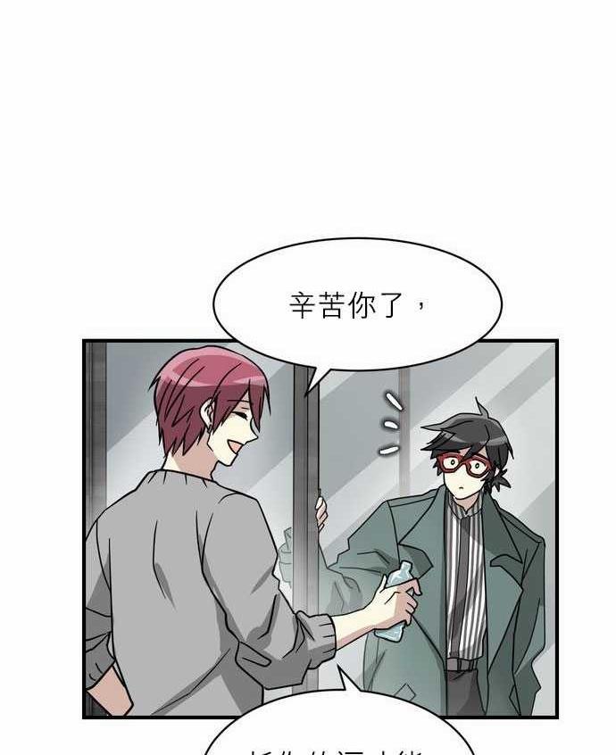恋上邻家美男漫画漫画,第5话3图