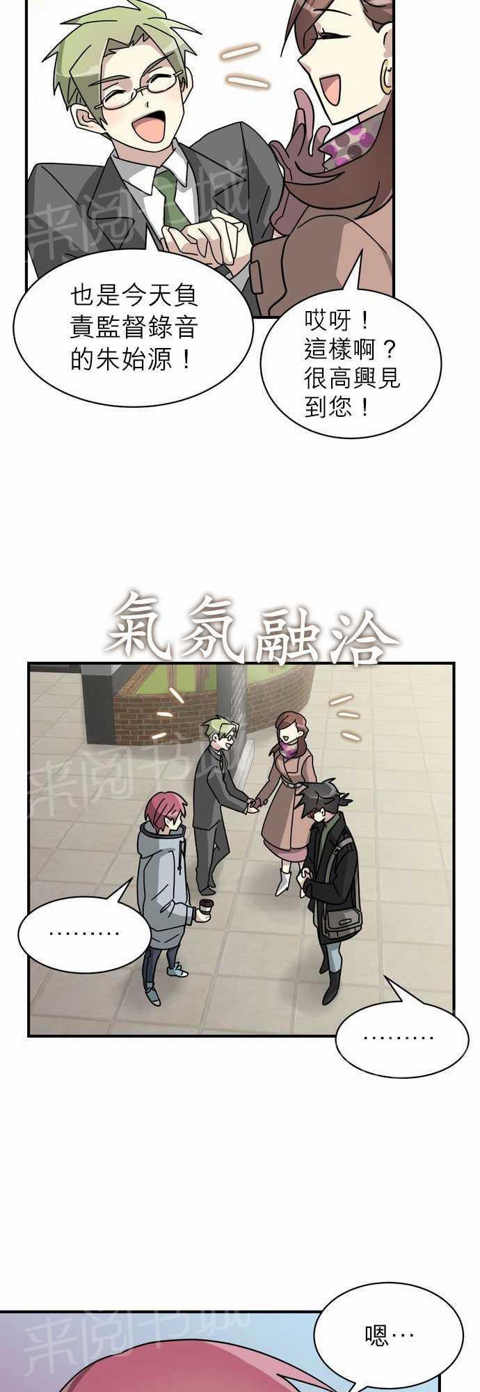 邻家的美男子漫画,第7话3图