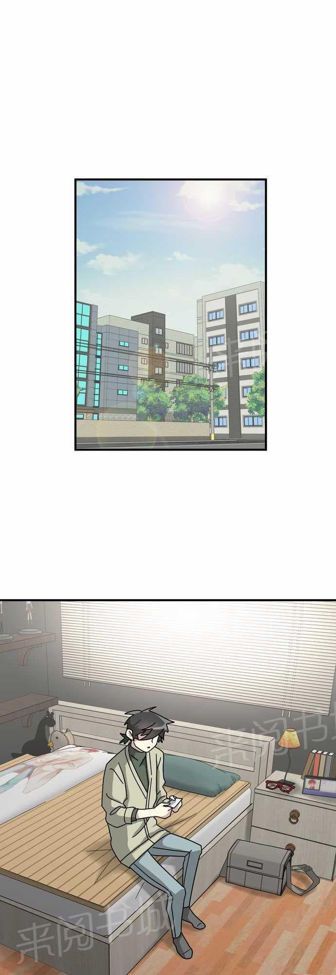 邻家的美男子漫画,第9话1图