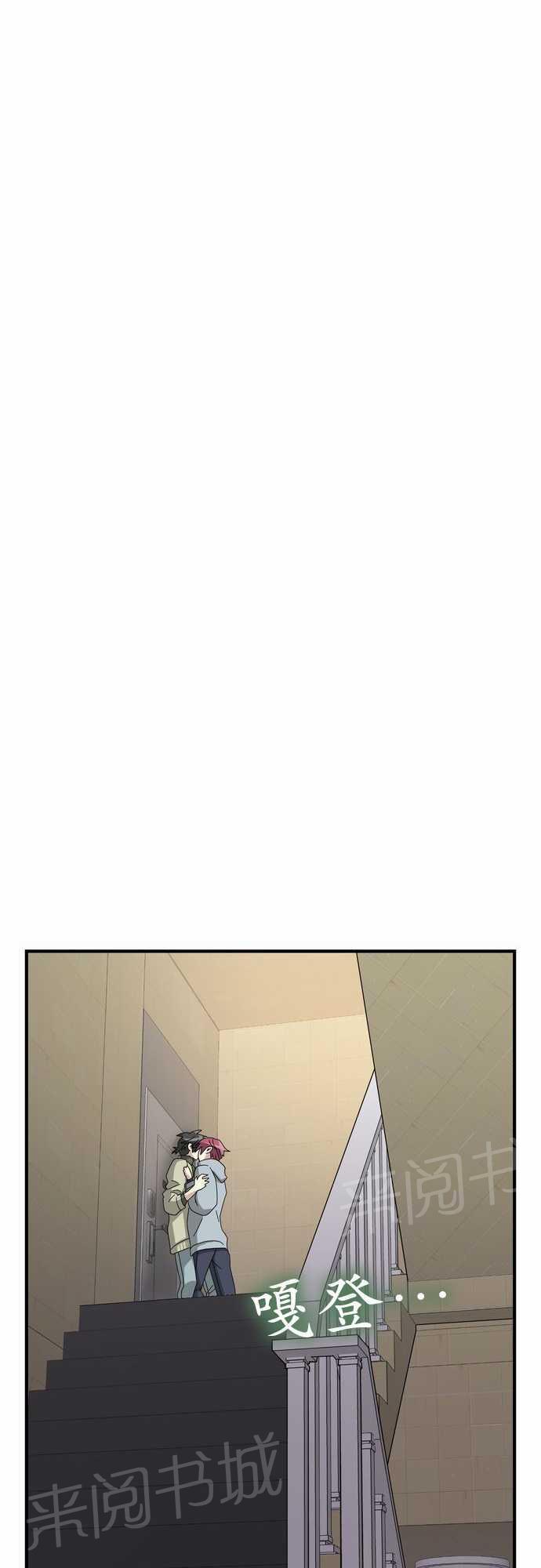邻家的美男子漫画,第10话2图
