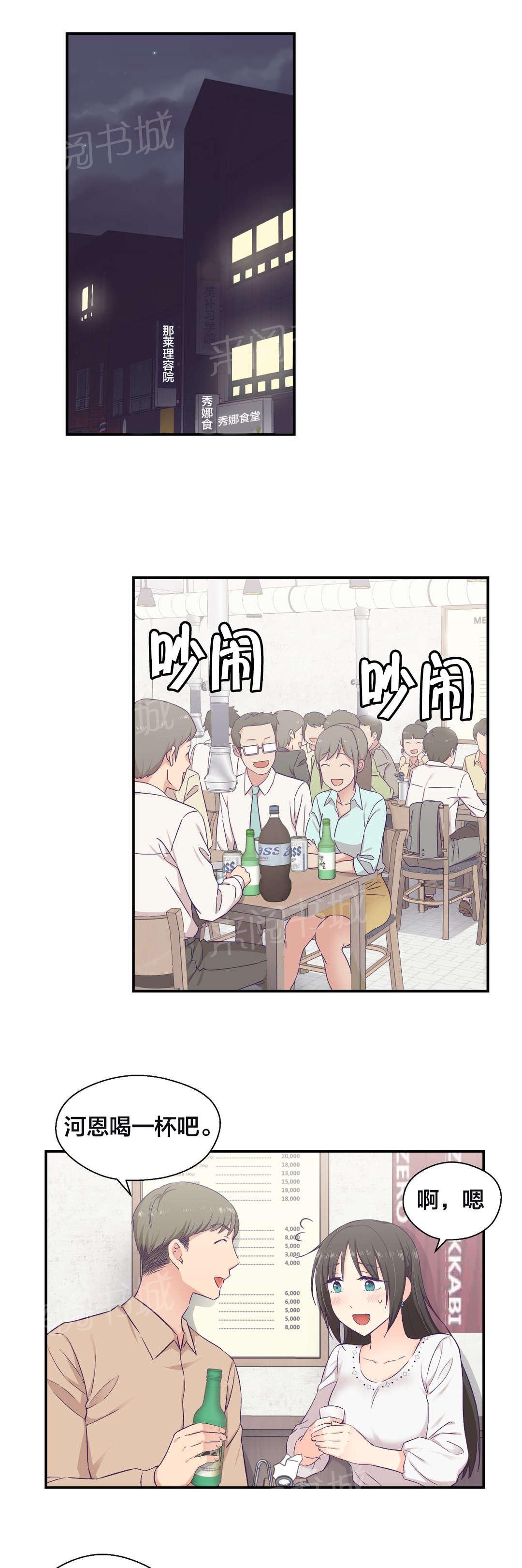 平行线漫画免费阅读漫画,第54话10图