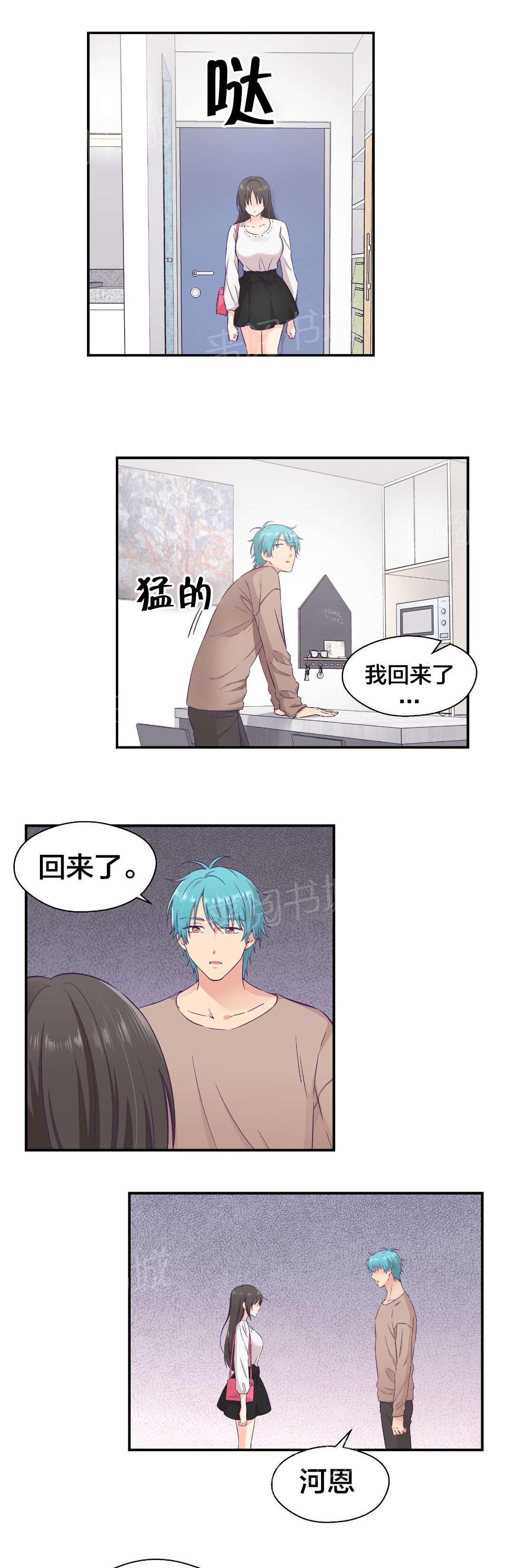 平行坠落更新到了第几话漫画,第53话10图