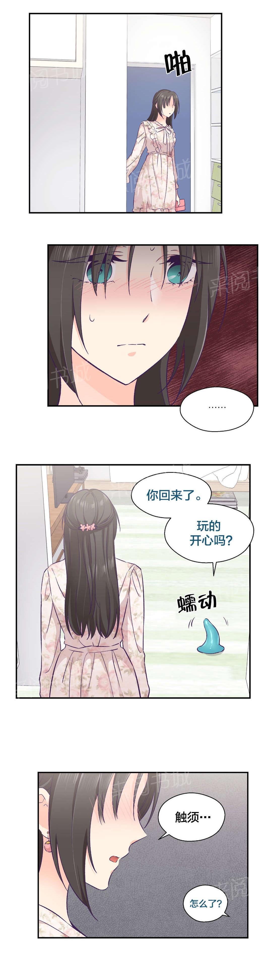 平行坠落更新到了第几话漫画,第52话10图