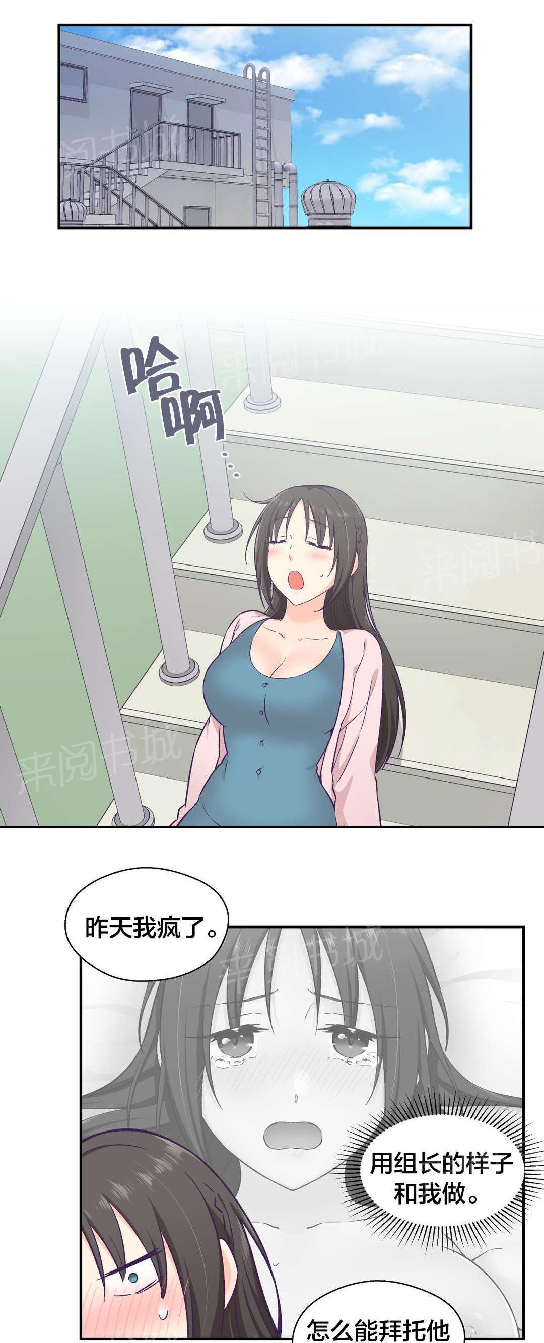 韩漫平行坠落主要内容漫画,第51话10图