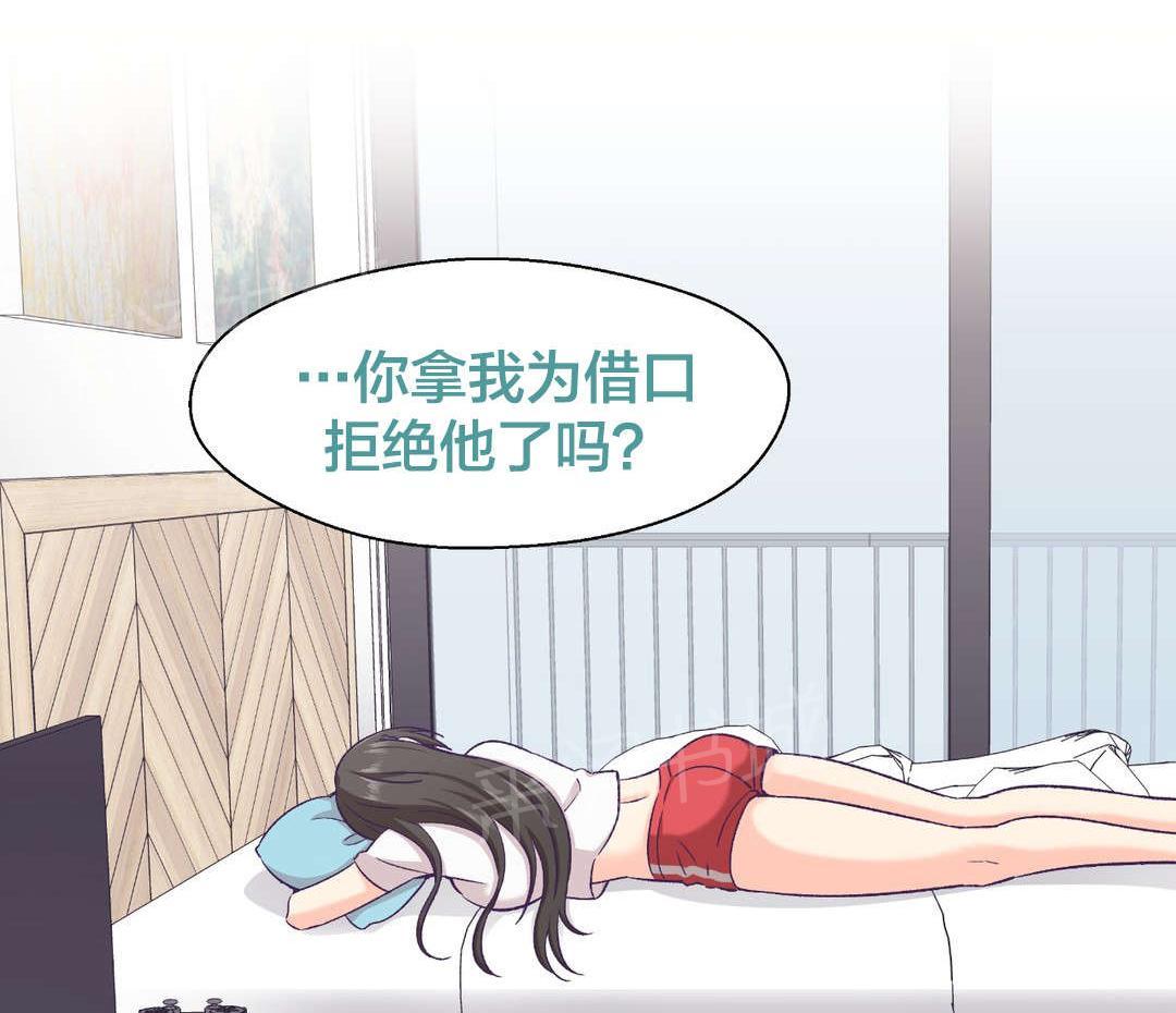 平行线漫画免费阅读漫画,第50话10图