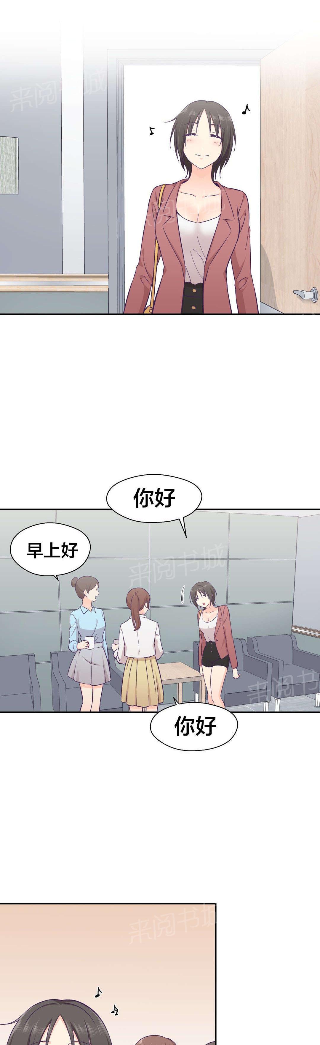 平行坠落更新到了第几话漫画,第48话10图