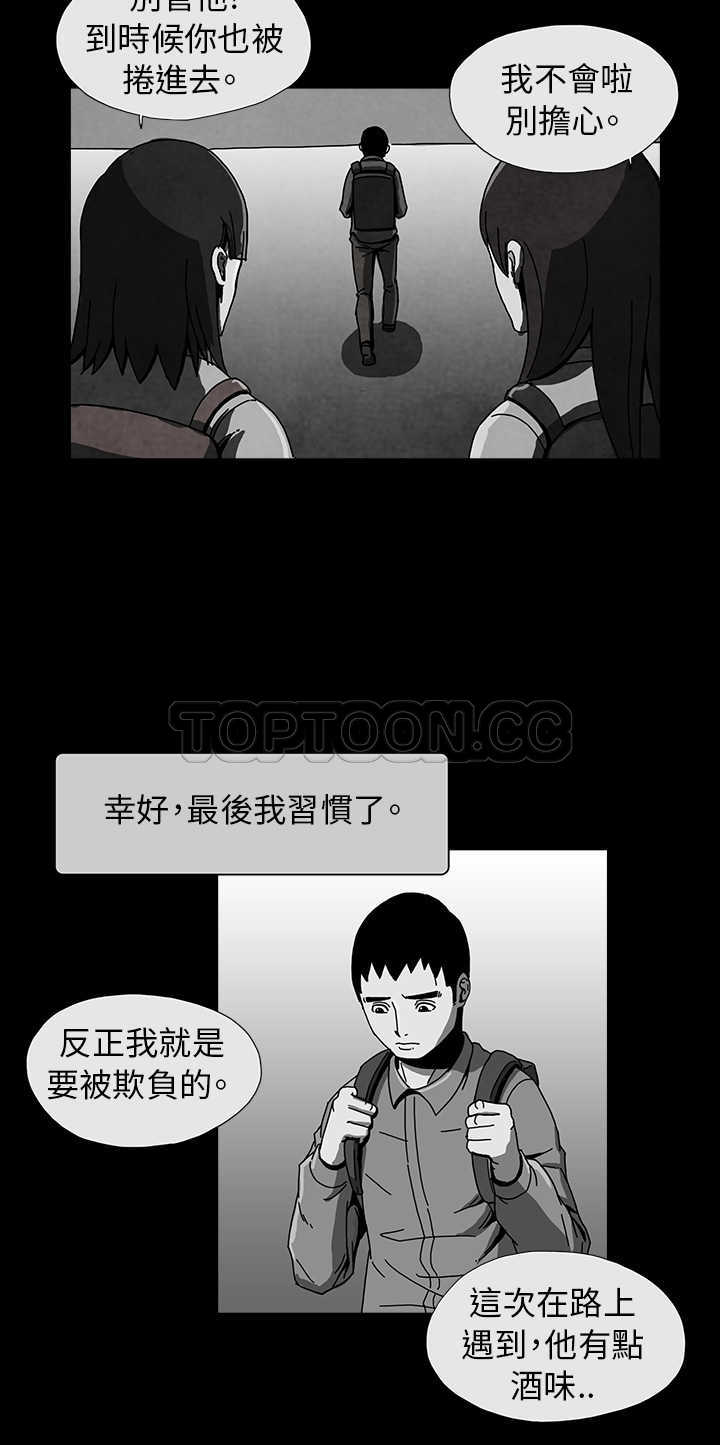 与疯子共舞漫画漫画,第7章：开心5图