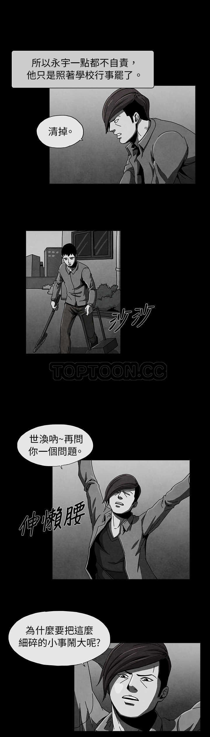 与疯子共舞漫画漫画,第13章：约见5图