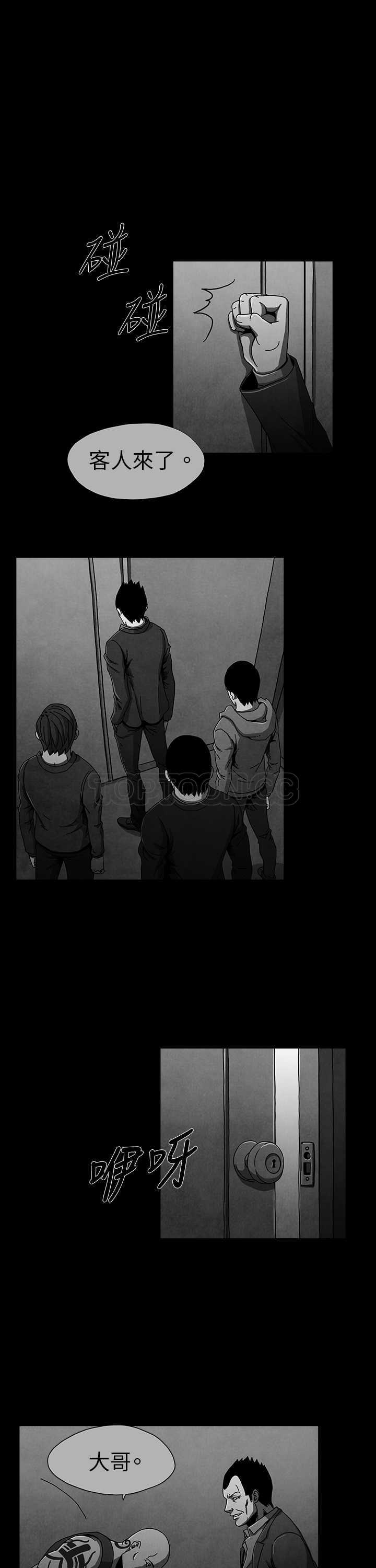 惡霸 X 英雄(完結)漫画漫画,第7话1图