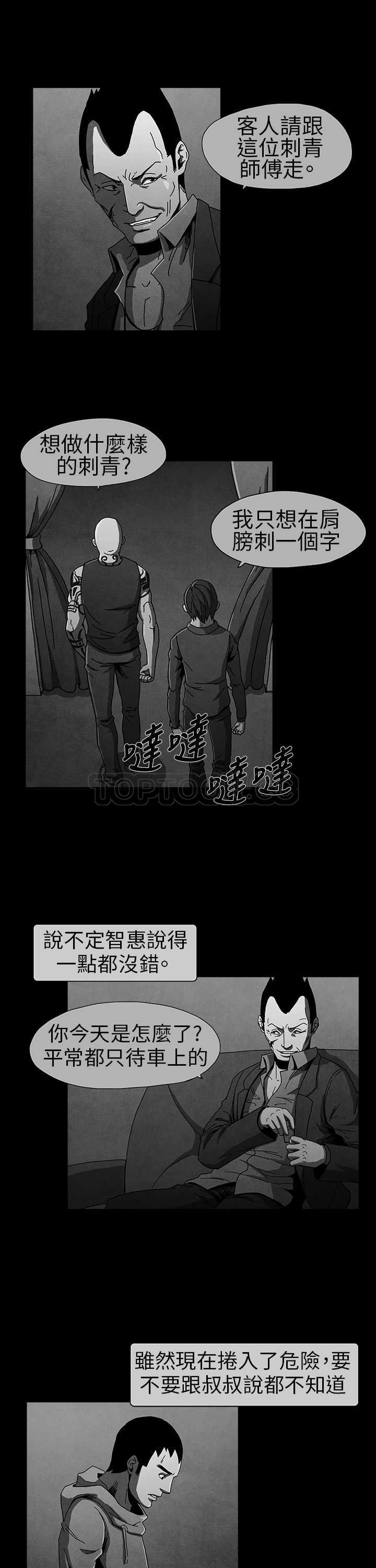 惡霸 X 英雄(完結)漫画漫画,第7话3图