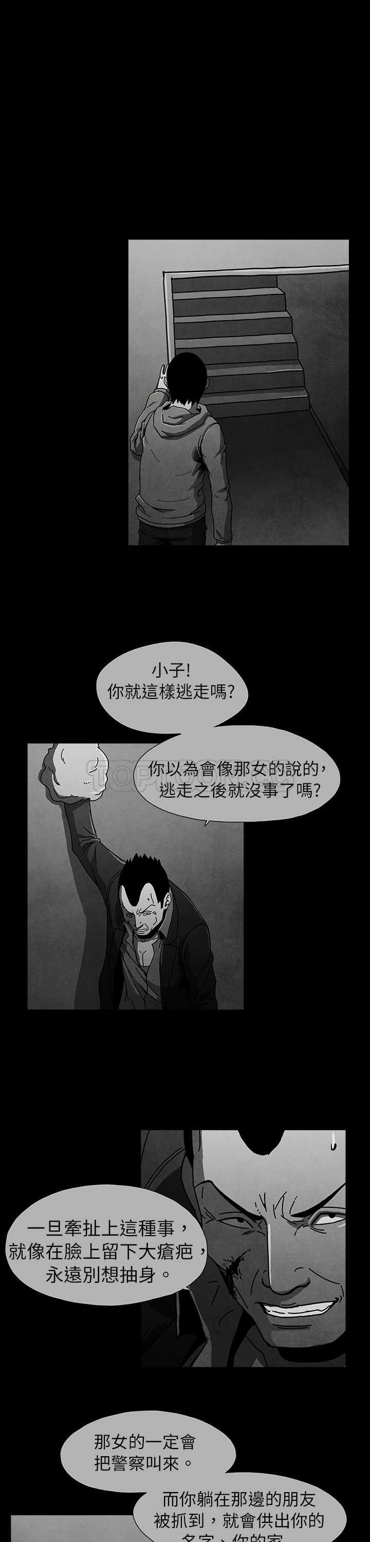 惡霸 X 英雄(完結)漫画漫画,第8话1图