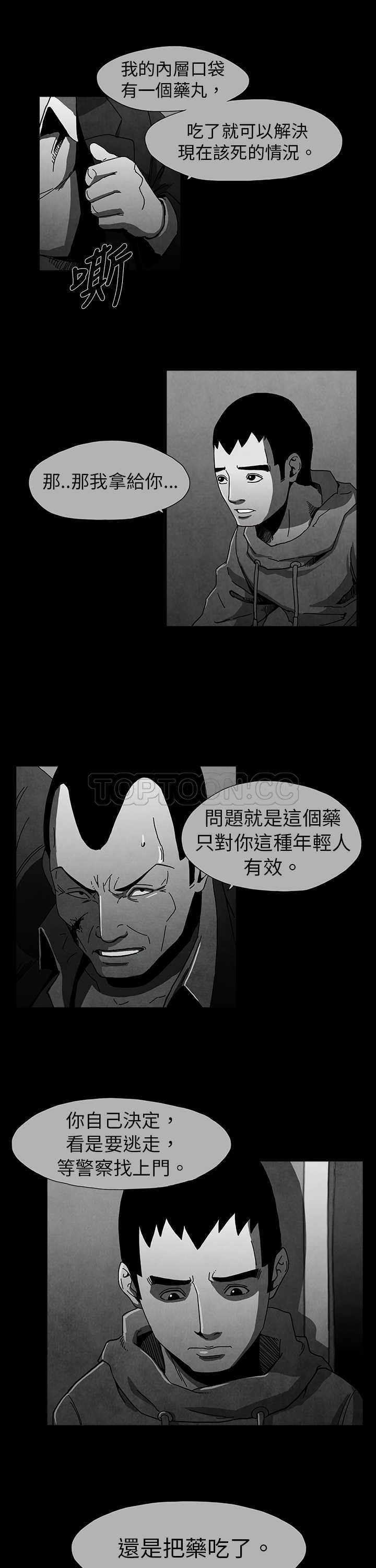 惡霸 X 英雄(完結)漫画漫画,第8话3图