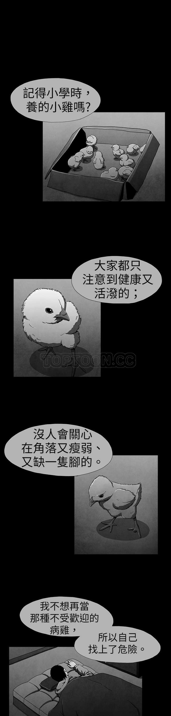 惡霸 X 英雄(完結)漫画漫画,第9话1图